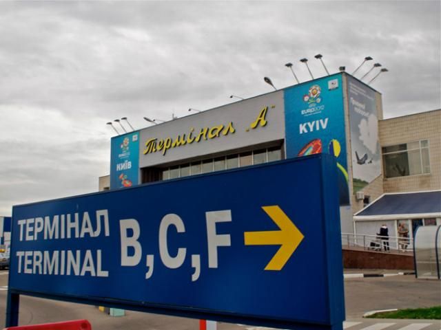 В аеропорті "Бориспіль" вибухівки не знайшли В аеропорті "Бориспіль" вибухівки не знайшли