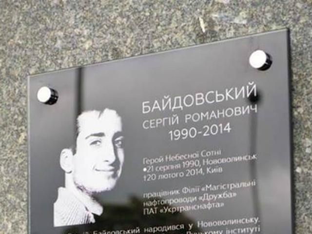 Во Львове открыли мемориальную доску Герою "Небесной Сотни" (Фото)