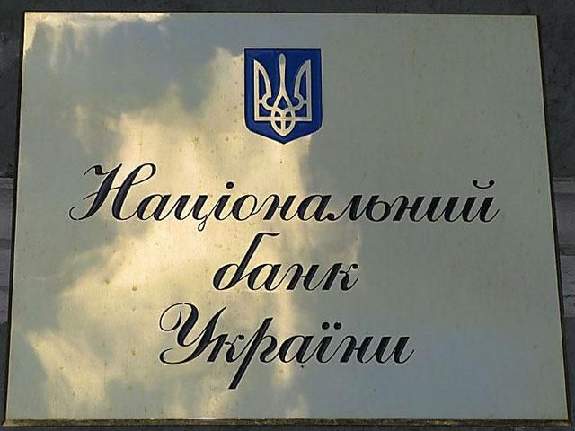 НБУ возобновил выплаты в Донецкой области, - ОГА НБУ возобновил выплаты в Донецкой области, - ОГА
