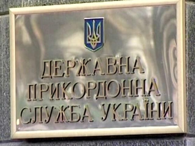 Украина готова закрыть границу с Россией, - Госпогранслужба