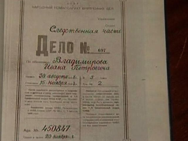 СБУ оприлюднила документи про масові арешти і розстріли в 1937-1938 роках