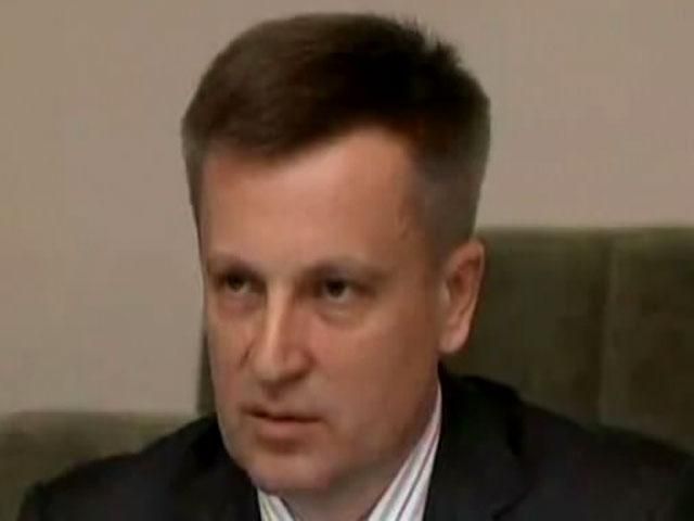 Майно продадуть, кошти повернуть у бюджет, – Наливайченко Майно продадуть, кошти повернуть у бюджет, – Наливайченко