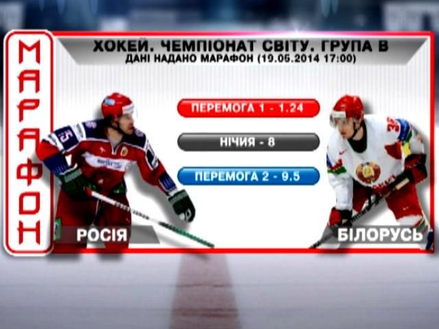 Матч дня. Хоккей. Беларусь против России Матч дня. Хоккей. Беларусь против России
