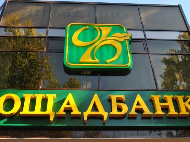 Окупанти вивезли з Ощадбанку в Криму 32 млн грн Окупанти вивезли з Ощадбанку в Криму 32 млн грн