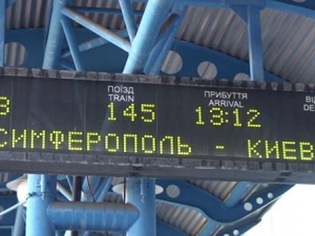 З’явилися квитки на потяги в Крим після 1 червня