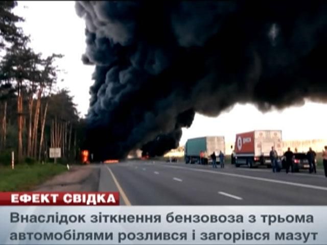Бензовоз влаштував аварію з трьома автомобілями і підпалив дорогу Бензовоз влаштував аварію з трьома автомобілями і підпалив дорогу