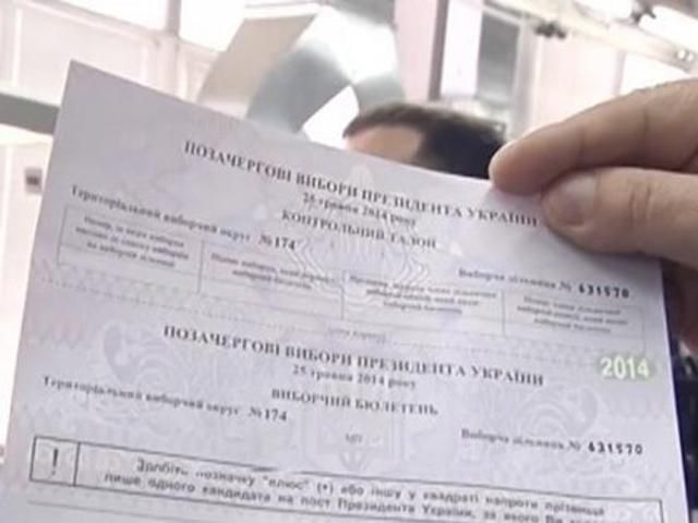 МВС не зафіксувало випадків крадіжки бюлетенів МВС не зафіксувало випадків крадіжки бюлетенів