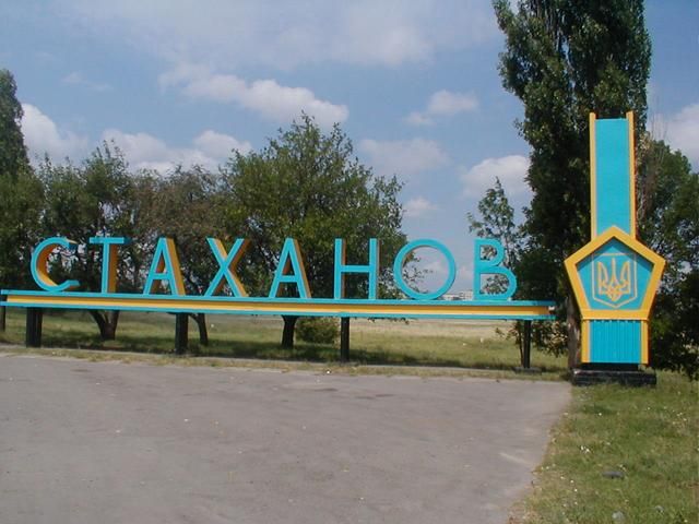 У Стаханові на Луганщині закриті всі виборчі дільниці