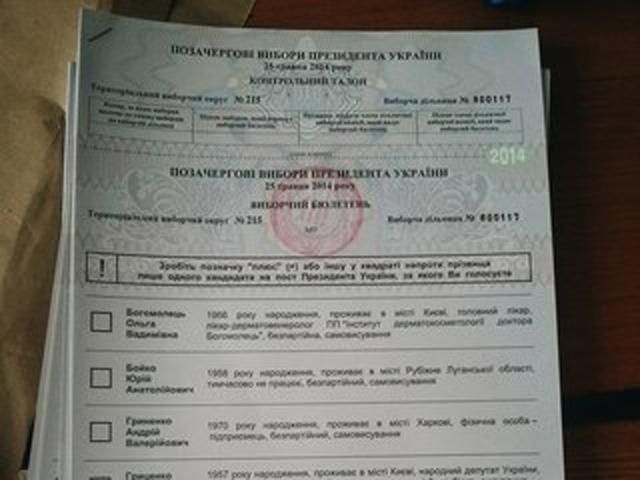 На одній з дільниць у Сумах не вистачає бюлетенів На одній з дільниць у Сумах не вистачає бюлетенів