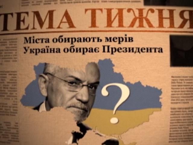 Україна обирає президента — “Ніч виборів” із Савіком Шустером