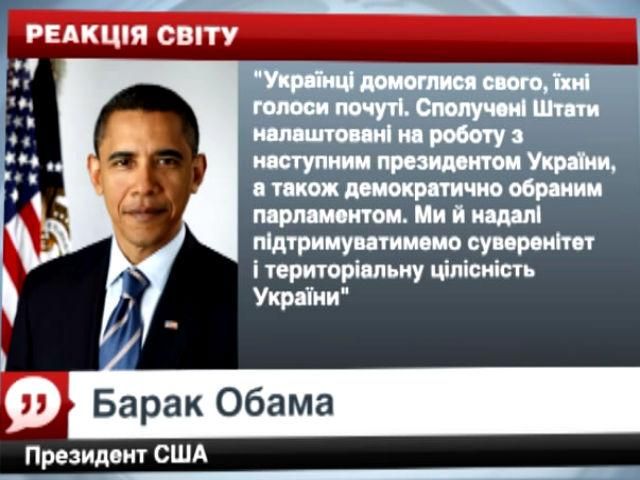 Світові лідери про вибори в Україні: ми готові співпрацювати з новообраним президентом Світові лідери про вибори в Україні: ми готові співпрацювати з новообраним президентом