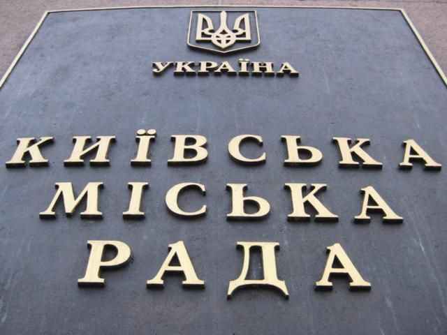 До Київради наразі проходять 8 партій, — Київвиборчком До Київради наразі проходять 8 партій, — Київвиборчком