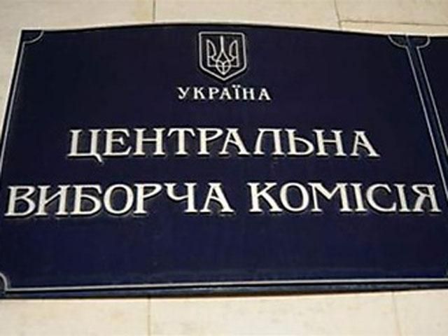 ЦИК получила бумажный протокол из Донбасса ЦИК получила бумажный протокол из Донбасса