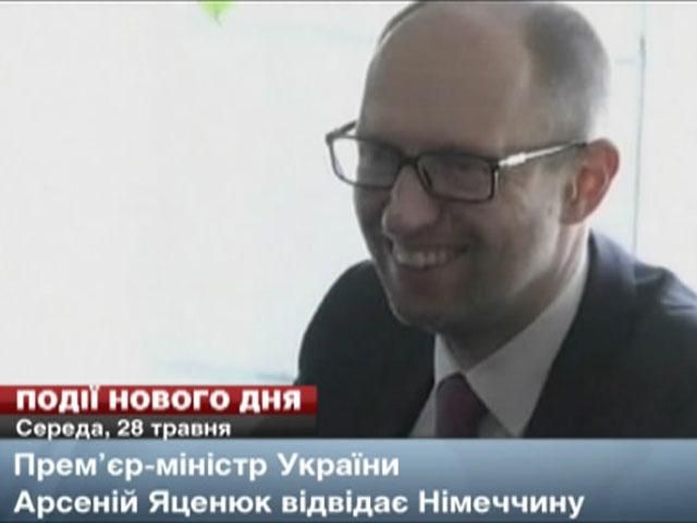 Візит Яценюка в Німеччину, ТСК щодо смерті Олександра Музичка, – події, що очікуються сьогодні Візит Яценюка в Німеччину, ТСК щодо смерті Олександра Музичка, – події, що очікуються сьогодні