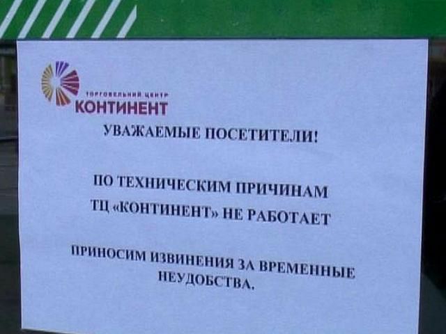 Донецк пустеет: в городе практически не работают торговые центры и рынки (Видео)