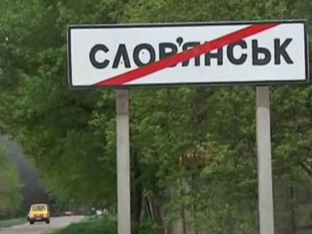 Вночі у Слов'янську терористи обстріляли житлові квартали, — речник АТО