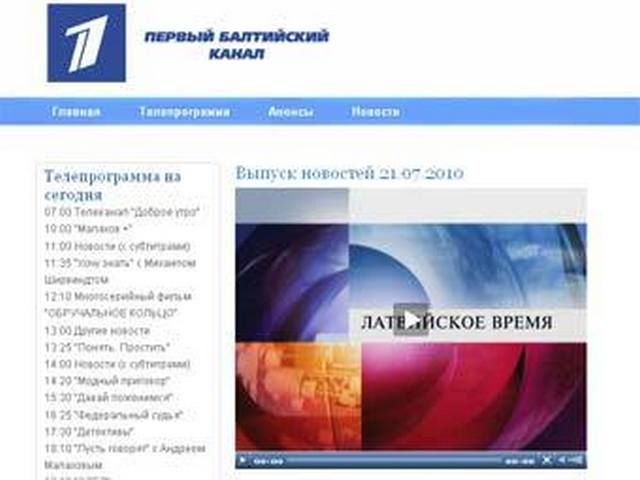 В Латвії оштрафували російськомовний канал через викривлене висвітлення подій в Україні