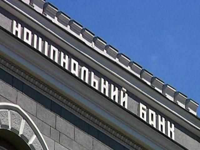 НБУ надасть комерційним банкам дешеві кредити 