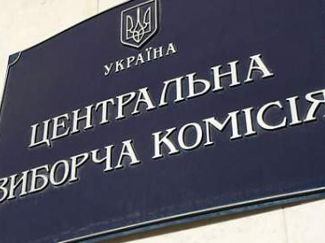 ЦВК залишилось прийняти оригінали чотирьох протоколів ЦВК залишилось прийняти оригінали чотирьох протоколів