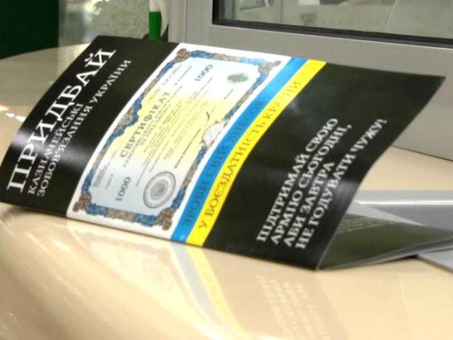 Ощадбанк закликає підтримати армію, придбавши військові казначейські зобов’язання Ощадбанк закликає підтримати армію, придбавши військові казначейські зобов’язання