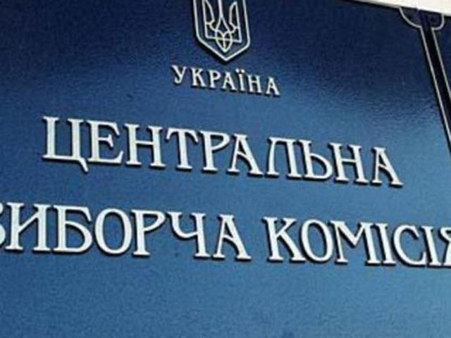 До ЦВК надійшли оригінали протоколів зі всіх окружкомів До ЦВК надійшли оригінали протоколів зі всіх окружкомів
