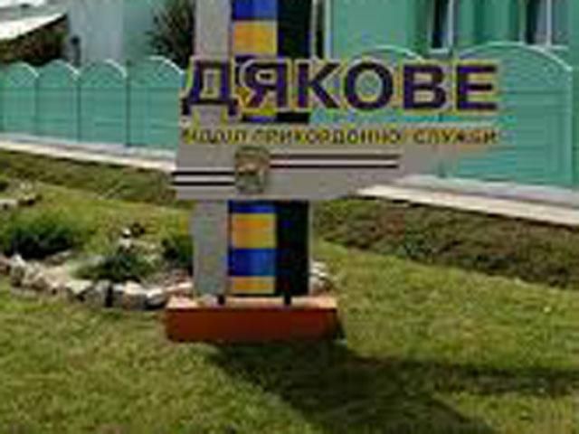 Командир батальона "Азов" опроверг информацию о заминировании "Дьяково" Командир батальона "Азов" опроверг информацию о заминировании "Дьяково"