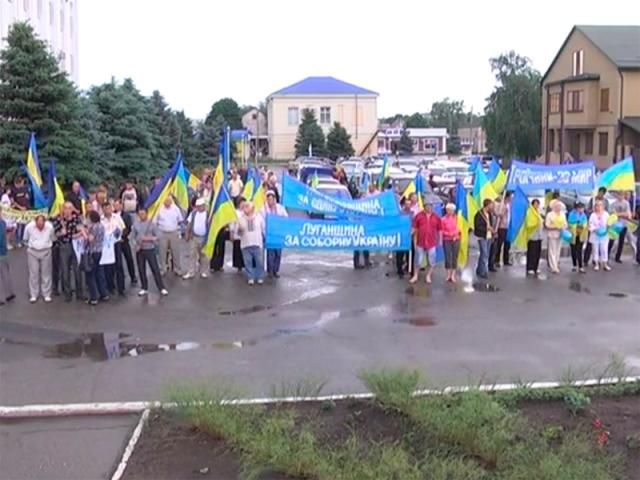 На Луганщине состоялся митинг за единую Украину (Видео)