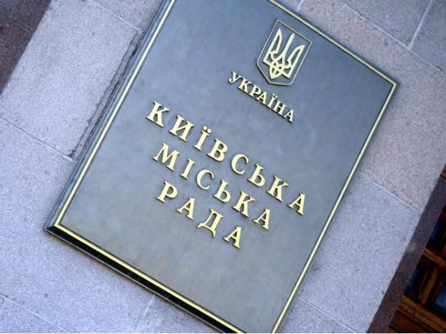 "Демократический Альянс" проходит в Киевсовет по партийным спискам "Демократический Альянс" проходит в Киевсовет по партийным спискам