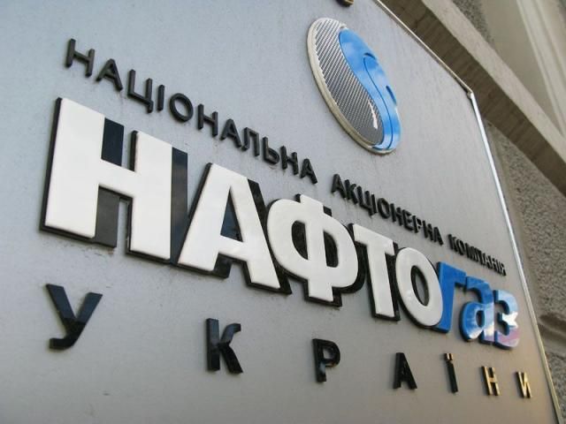 "Нафтогаз" направив "Газпрому" проект додаткової угоди щодо поставок газу