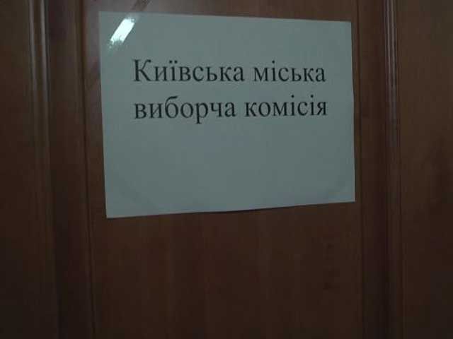 В ТИК Киева уже неделю не могут посчитать голоса