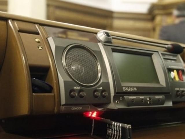 Пряма трансляція ВР: у сесійному залі — 321 нардепів Пряма трансляція ВР: у сесійному залі — 321 нардепів