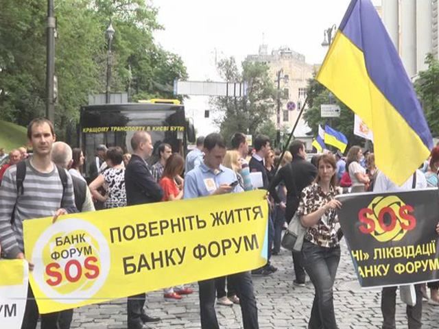 Вкладники вимагають від Кабміну націоналізувати "Форум Банк" Вкладники вимагають від Кабміну націоналізувати "Форум Банк"