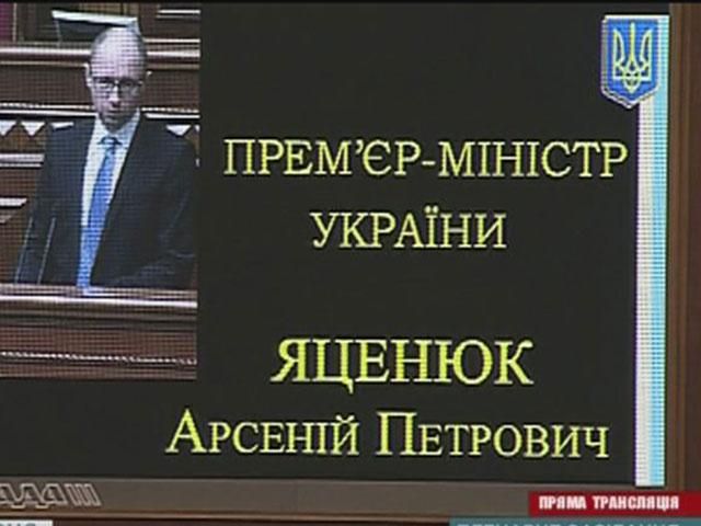Уряд поширив програму компенсацій на 4,5 мільйони сімей, – Яценюк Уряд поширив програму компенсацій на 4,5 мільйони сімей, – Яценюк