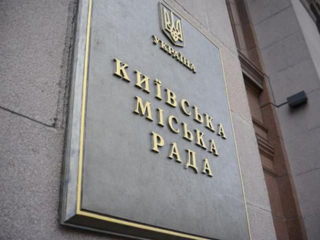 Офіційно: До Київради проходять 9 партій