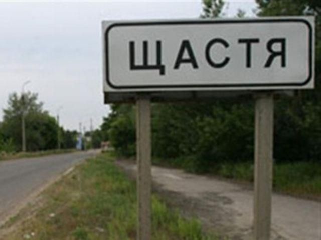 У Щасті на Луганщині прозвучали вибухи