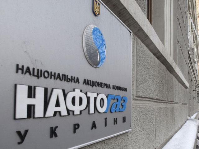 НАК "Нафтогаз України" реформують: компанію поділять на дві