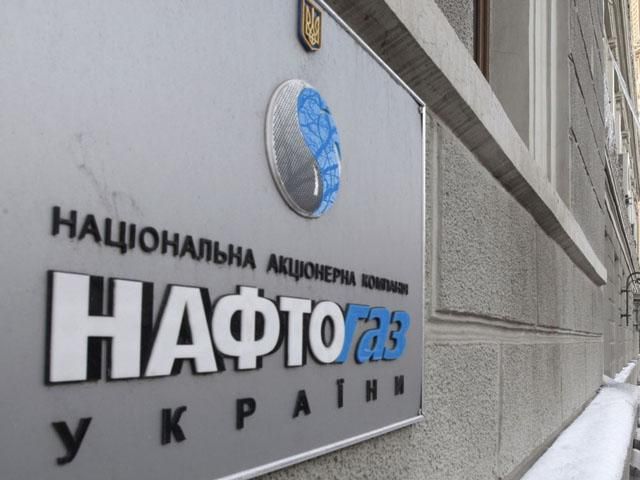 НАК "Нафтогаз Украины" реформируют: компанию поделят на две