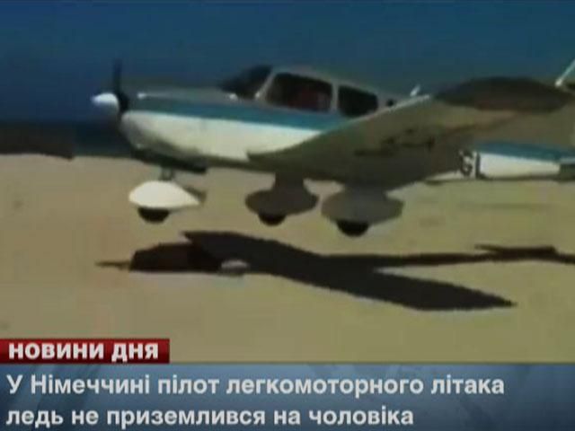 В Германии пилот самолета едва не приземлился на мужчину В Германии пилот самолета едва не приземлился на мужчину