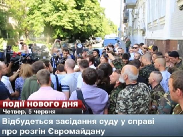 Суд по разгону Евромайдана, завершения саммита G7, - события, которые ожидаются сегодня Суд по разгону Евромайдана, завершения саммита G7, - события, которые ожидаются сегодня