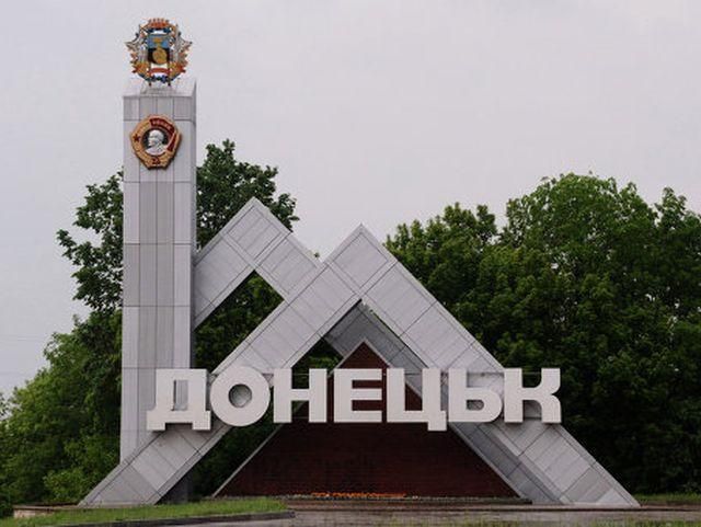 В Донецке стабильно спокойная ситуация, - горсовет