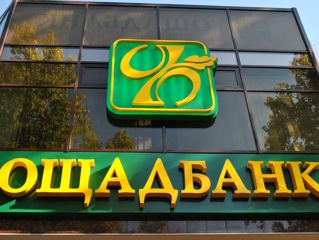 "Ощадбанк" не выдал российской компании данные своих клиентов с украинского Крыма (Документы)