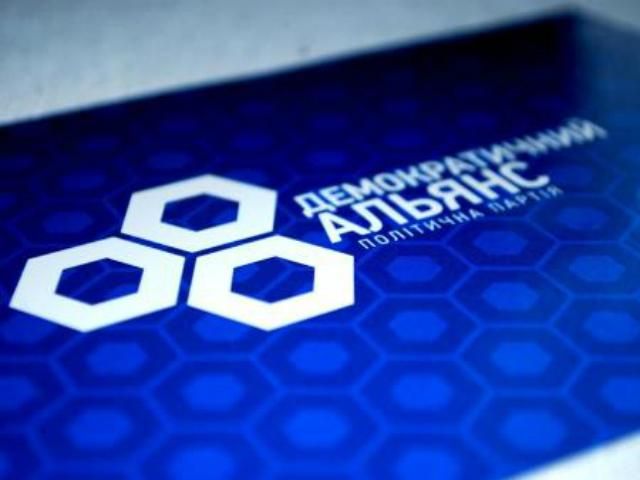 У Росії затримали члена "Демократичного Альянсу" (Документ) У Росії затримали члена "Демократичного Альянсу" (Документ)