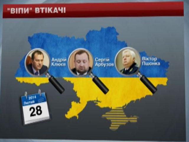 Олігархи, яких оголосили у розшук, продовжують займатись бізнесом в Україні Олігархи, яких оголосили у розшук, продовжують займатись бізнесом в Україні