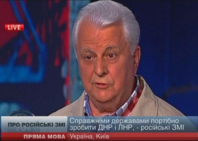 Путін досяг мети: за допомогою "ручних" ЗМІ зробив нас ворогами, — Кравчук Путін досяг мети: за допомогою "ручних" ЗМІ зробив нас ворогами, — Кравчук