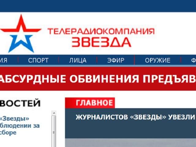 Нацгвардия передала СБУ журналистов российского канала "Звезда"