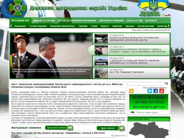 Прикордонники обурені заявами Коваля, який сказав, що штурму п/п начебто не було Прикордонники обурені заявами Коваля, який сказав, що штурму п/п начебто не було