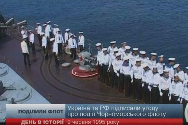 Девятнадцать лет "по-братски" между Украиной и Россией на примере флота