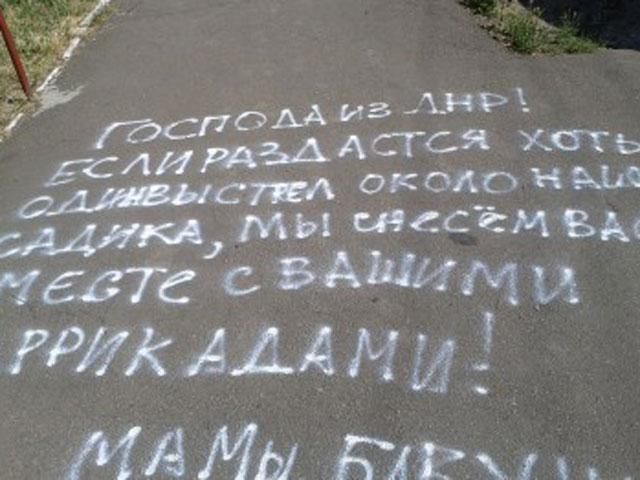 Фото дня: Жителі Маріуполя погрожують терористам Фото дня: Жителі Маріуполя погрожують терористам