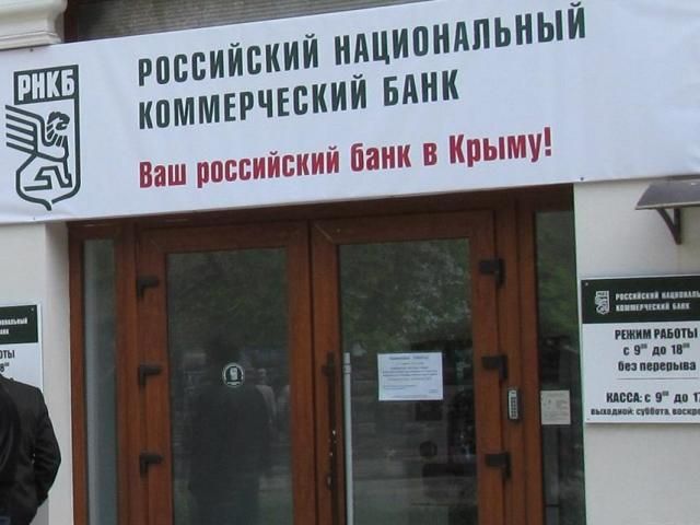 Кримчани, що не виплачують кредити Україні, не отримають їх від Росії Кримчани, що не виплачують кредити Україні, не отримають їх від Росії