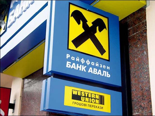 Райффайзен Банк Аваль лідирує в рейтингу надійності банків